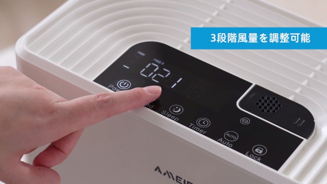AMEIFU空気清浄機 5重濾過システム 3段風量設定